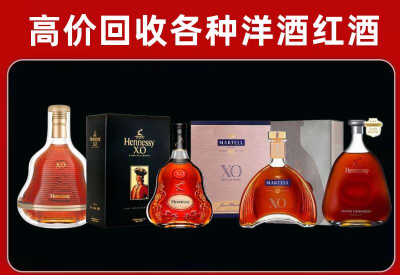 南明区回收轩尼诗